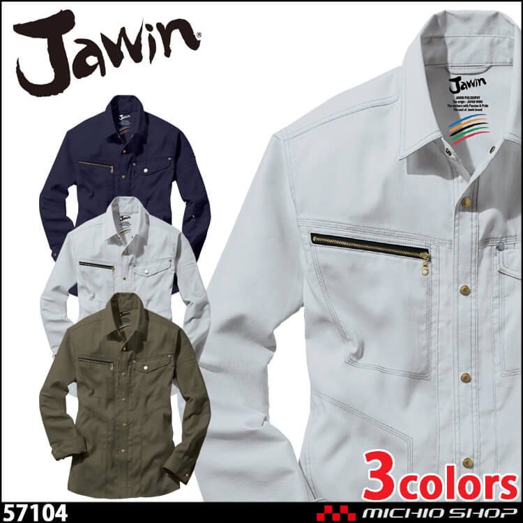 ジャウィン Jawin 57104 ストレッチ長袖シャツ 春夏 作業服 作業着 自重堂 