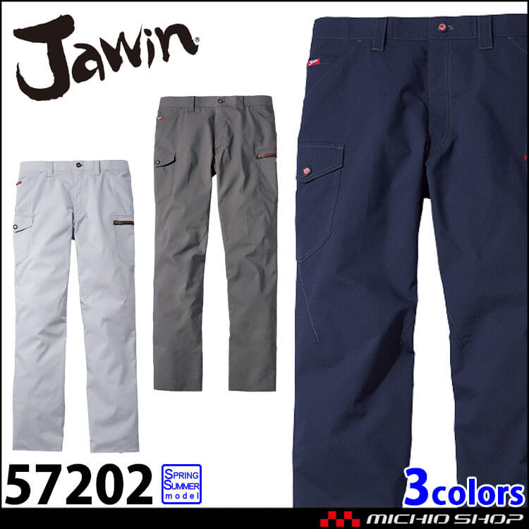 作業服 Jawin ジャウィン 自重堂 ストレッチノータックカーゴパンツ 57202 春夏 作業着 