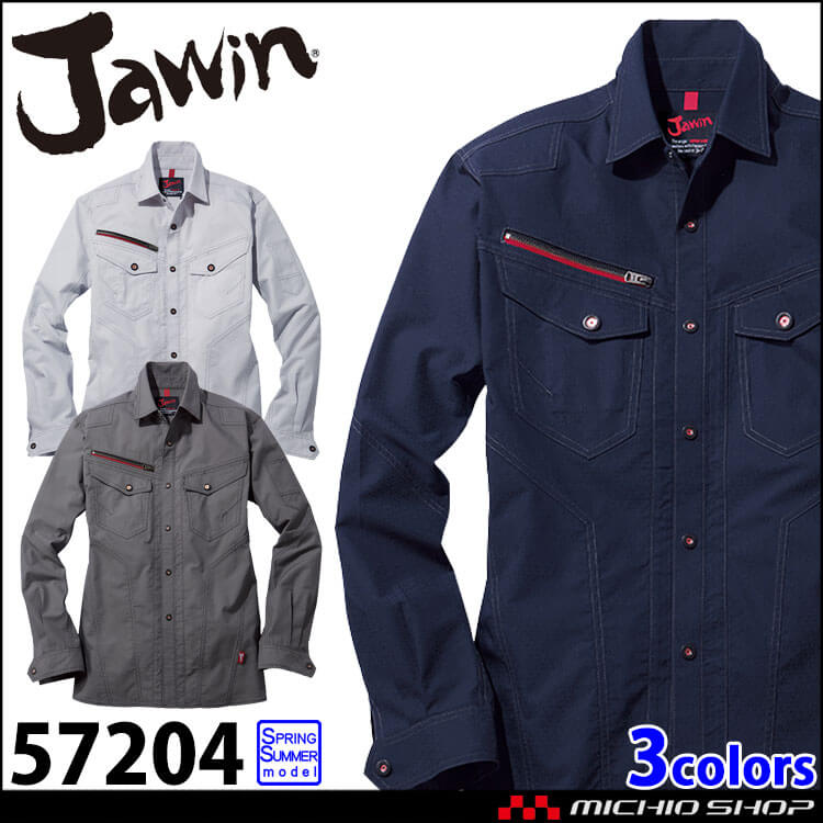 作業服 Jawin ジャウィン 自重堂 ストレッチ長袖シャツ 57204 春夏 作業着 