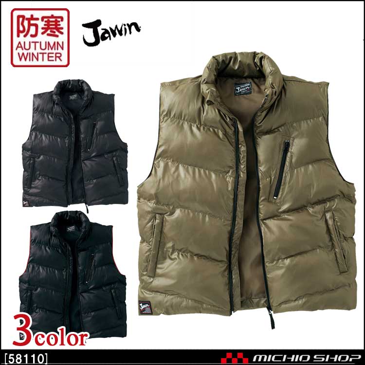 防寒着 Jawin ジャウィン 防寒ベスト 58110 自重堂 作業服