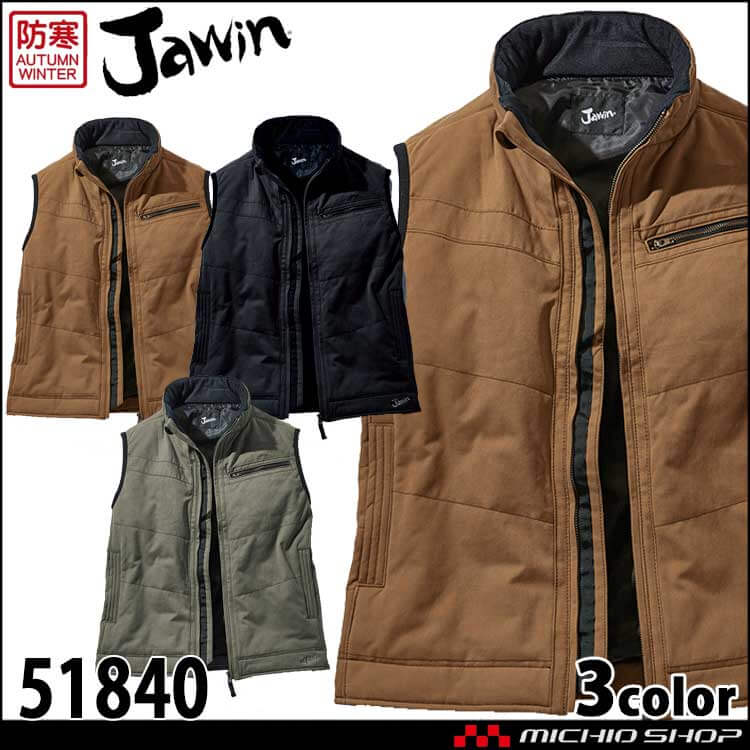防寒着 Jawin ジャウィン 防寒ベスト 58140 自重堂 作業服