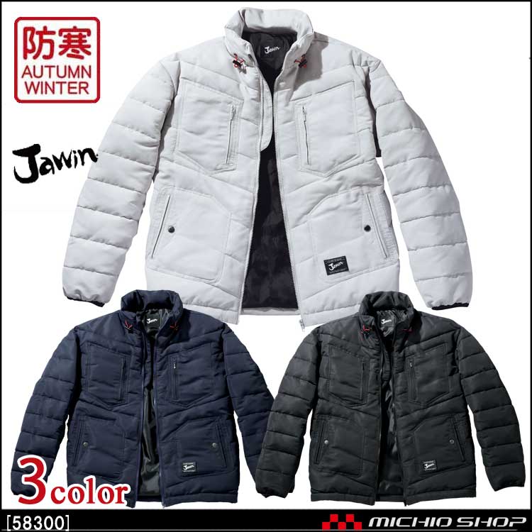 防寒着 Jawin ジャウィン ジャンパー 58300 自重堂 作業服