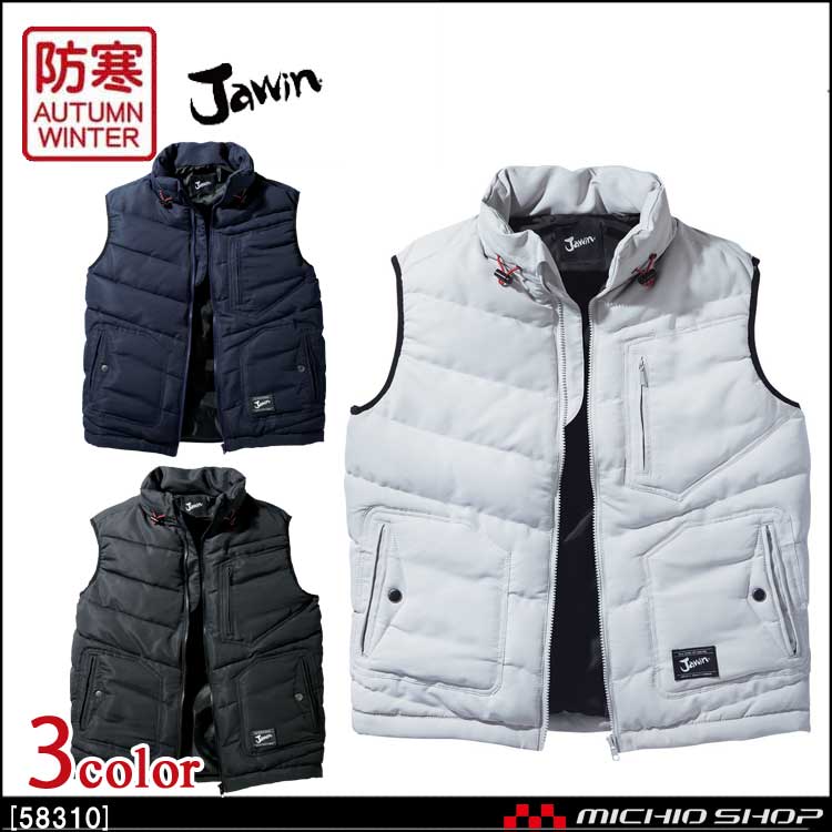 防寒着 Jawin ジャウィン ベスト 58310 自重堂 作業服