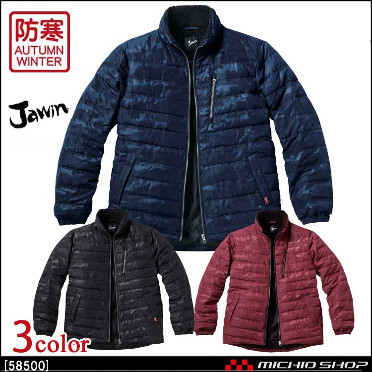 防寒着 Jawin ジャウィン 防寒ジャンパー 58500 自重堂 作業服