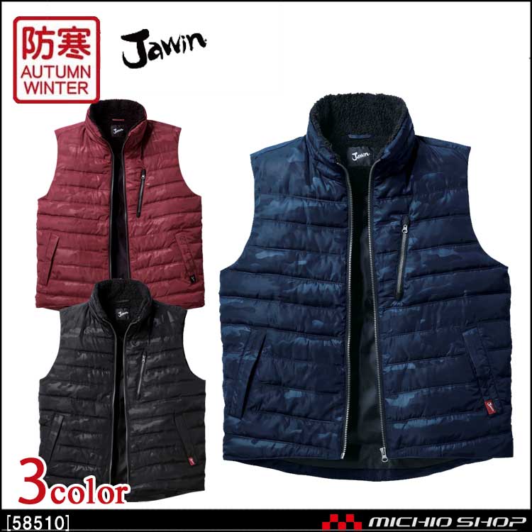 防寒着 Jawin ジャウィン 防寒ベスト 58510 自重堂 作業服