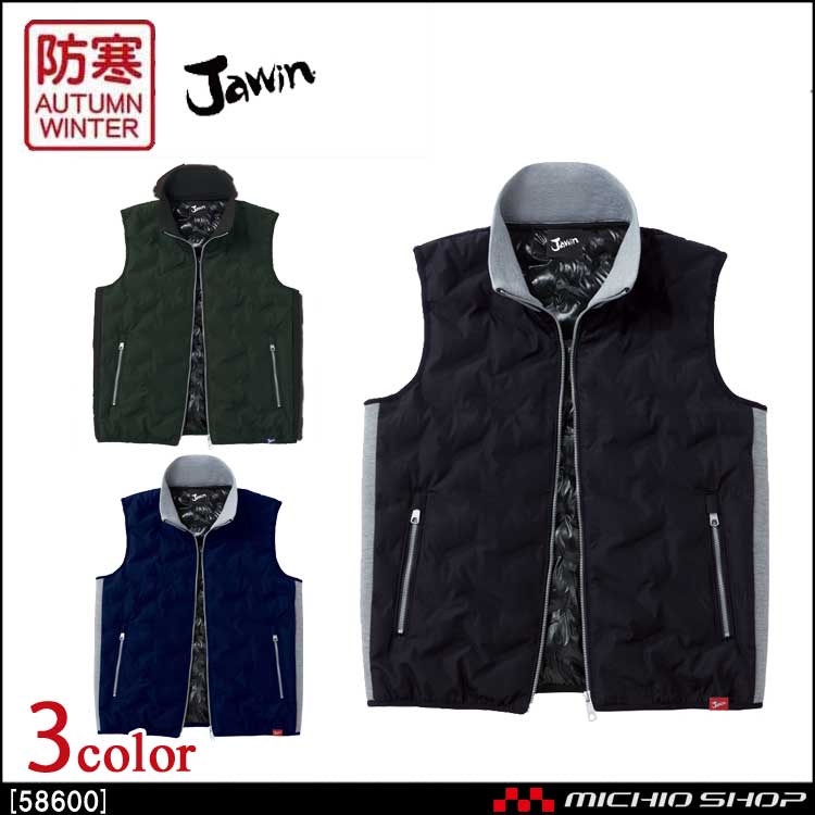 防寒着 Jawin ジャウィン 防寒ベスト 58610 自重堂 作業服