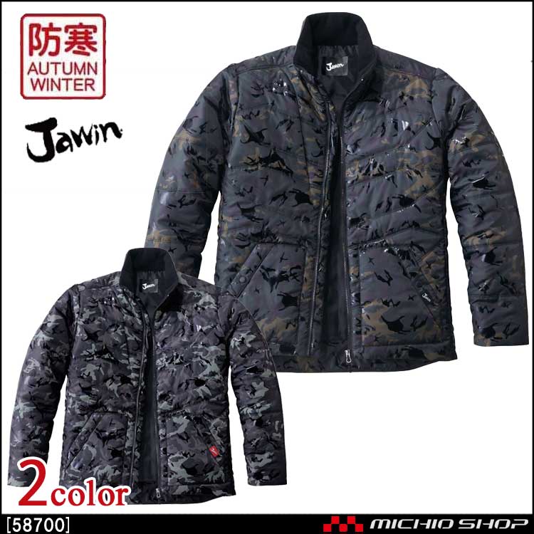 防寒着 Jawin ジャウィン 防寒ジャンパー 58700 自重堂 作業服