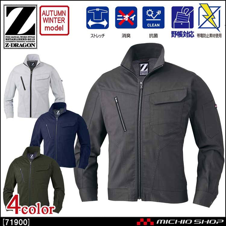 ジードラゴン 作業服