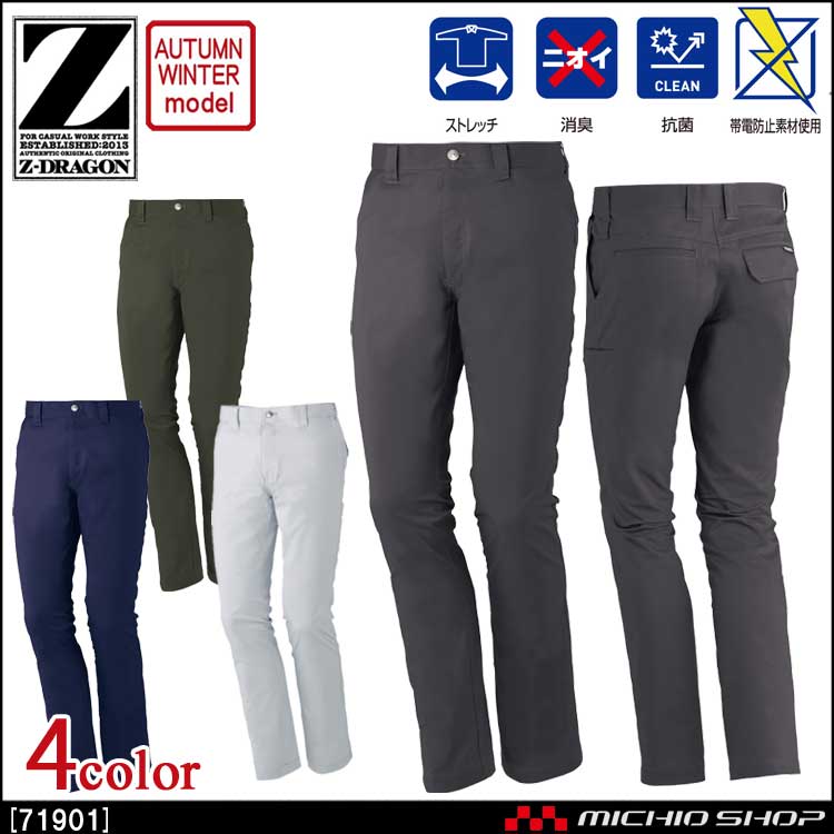 ジードラゴン 作業服