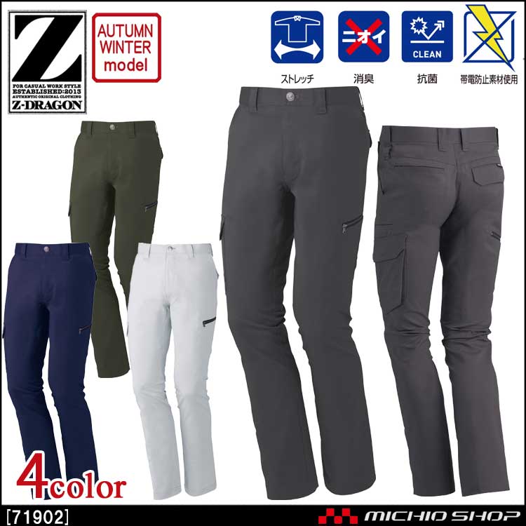 ジードラゴン 作業服