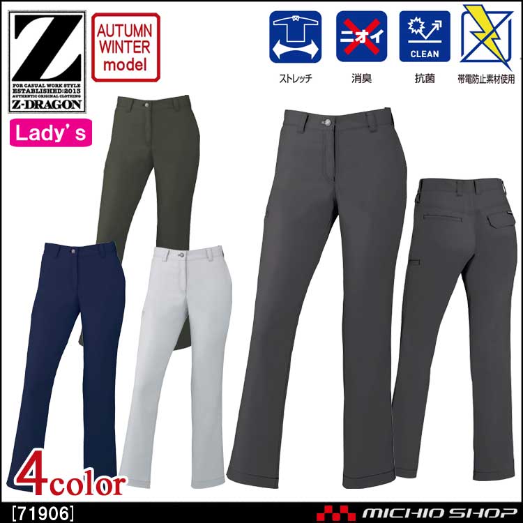 ジードラゴン 作業服