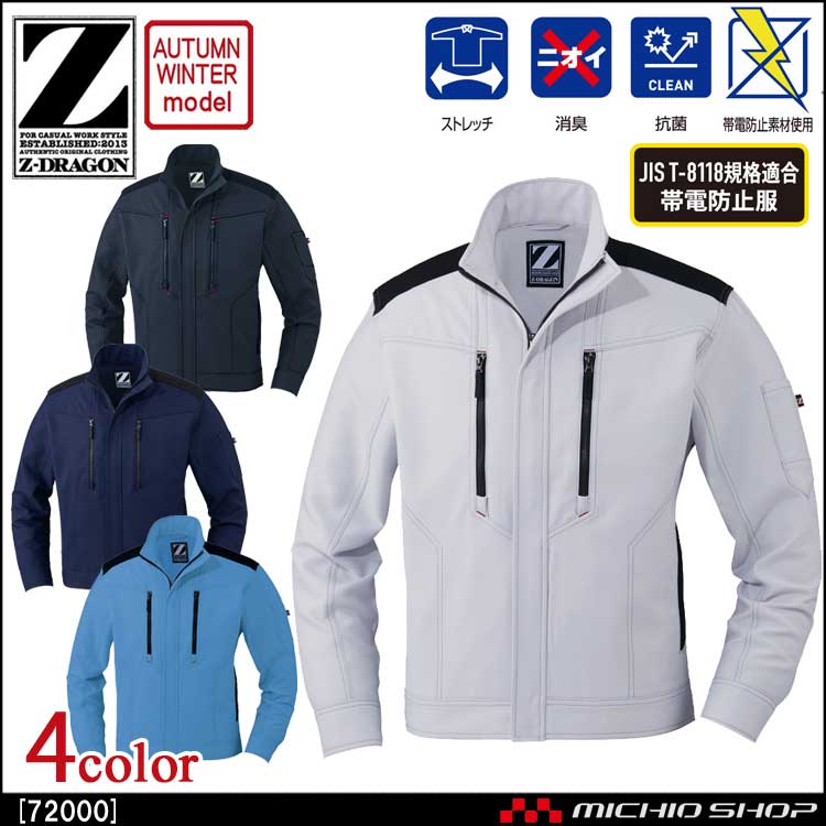 かっこいい ジードラゴン 作業服