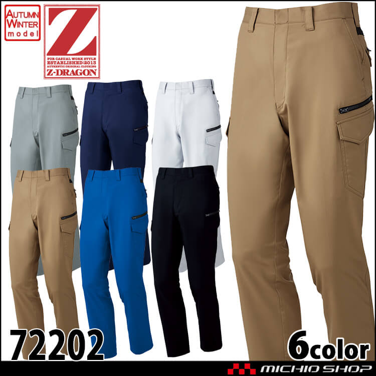 作業服 Z-DRAGON ジードラゴン 製品制電ストレッチノータックカーゴパンツ 72202 秋冬 自重堂