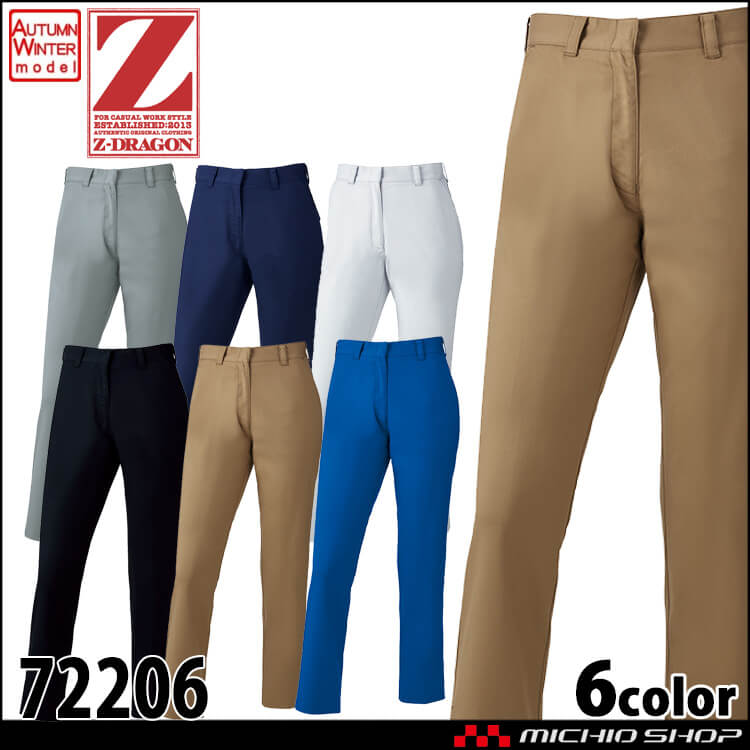 作業服 Z-DRAGON ジードラゴン 製品制電ストレッチレディースパンツ 72206 秋冬 自重堂 