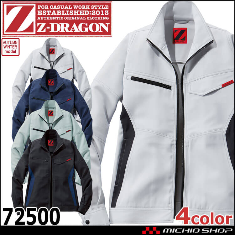 ジードラゴン Z-DRAGON 製品制電ストレッチジャンパー 72500 長袖 作業着 作業服 秋冬 ブルゾン ユニセックス 自重堂 
