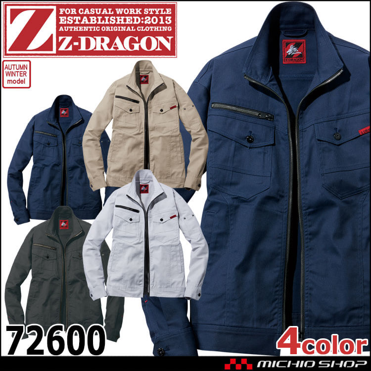 ジードラゴン Z-DRAGON ストレッチジャンパー 72600 長袖 作業着 作業服 秋冬 ブルゾン ユニセックス 自重堂