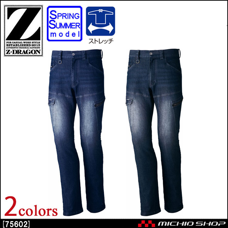 作業服 Z-DRAGON ジードラゴン ストレッチノータックカーゴパンツ 75602 春夏  自重堂