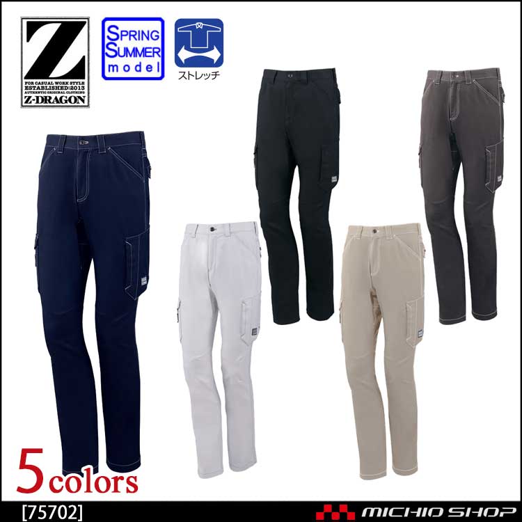 作業服 Z-DRAGON ジードラゴン ストレッチノータックカーゴパンツ 75702 自重堂