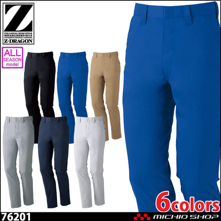 ジードラゴン Z-DRAGON 76201 製品制電ストレッチノータックパンツ メンズ 春夏 作業服 自重堂 