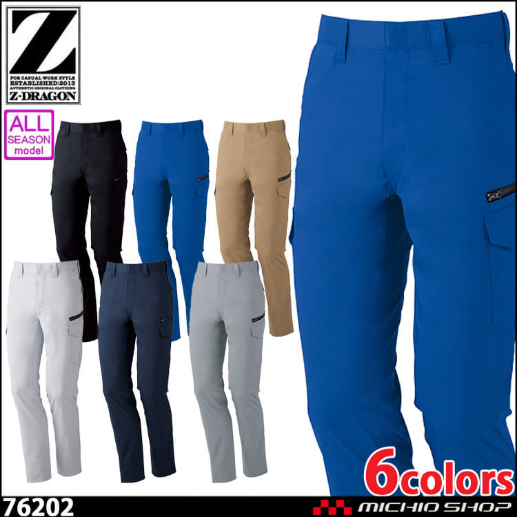 ジードラゴン Z-DRAGON 76202 製品制電ストレッチノータックカーゴパンツ メンズ 春夏 作業服 自重堂 