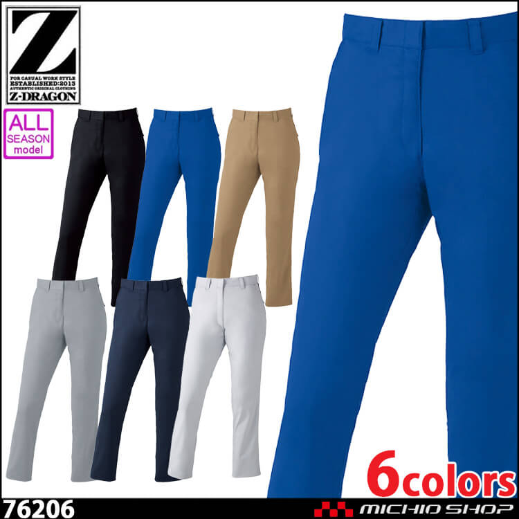 ジードラゴン Z-DRAGON 76206 製品制電ストレッチレディースパンツ(裏付)  春夏 作業服 自重堂 