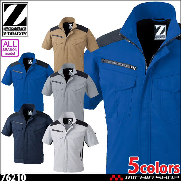 ジードラゴン Z-DRAGON 76210 製品制電ストレッチ半袖ジャンパー 春夏 作業服 自重堂
