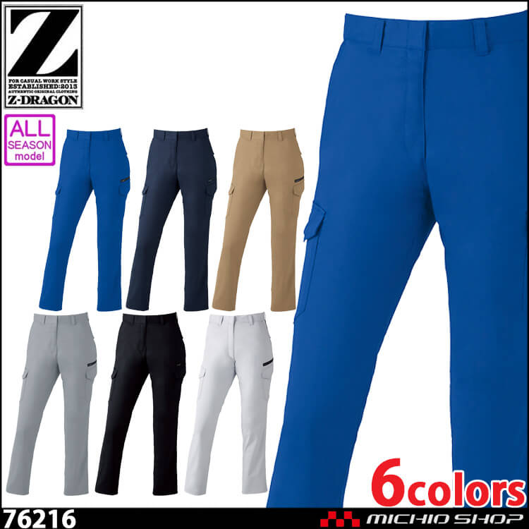 ジードラゴン Z-DRAGON 76216 製品制電ストレッチレディースカーゴパンツ(裏付)  春夏 作業服 自重堂