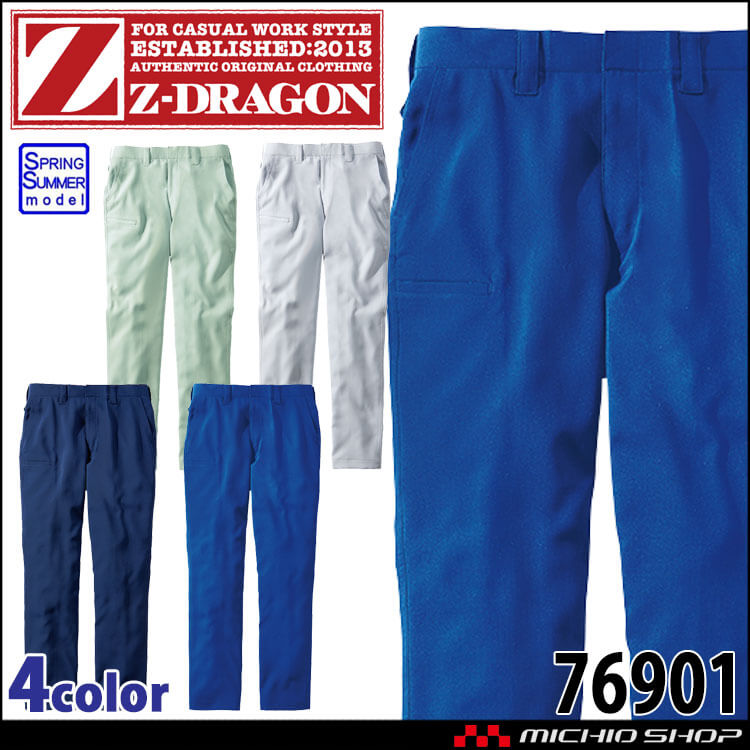 ジードラゴン Z-DRAGON 製品制電ストレッチノータックパンツ 76901 作業着 作業服 春夏 ストレッチ  ユニセックス 自重堂 2024年春夏新作