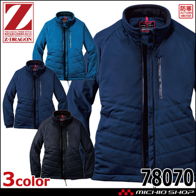防寒服 Z-DRAGON ジードラゴン 軽防寒ジャンパー 78070 秋冬 自重堂 Jichodo 作業着 2025年秋冬新作