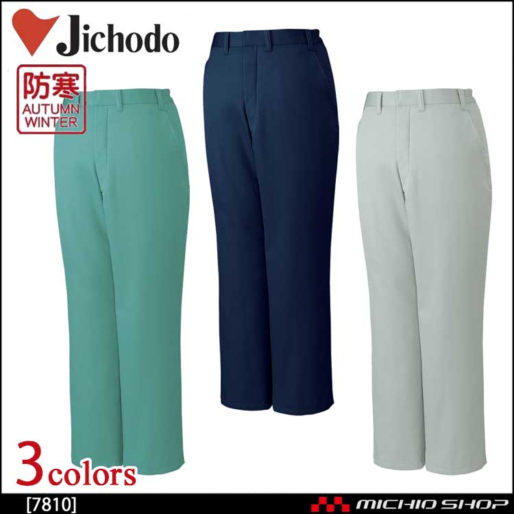 防寒着 防寒服 作業服 自重堂 防寒パンツ 7810