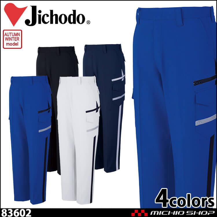 作業服 自重堂 製品制電ノータックカーゴパンツ 83602 秋冬 作業着 エコ ストレッチ 