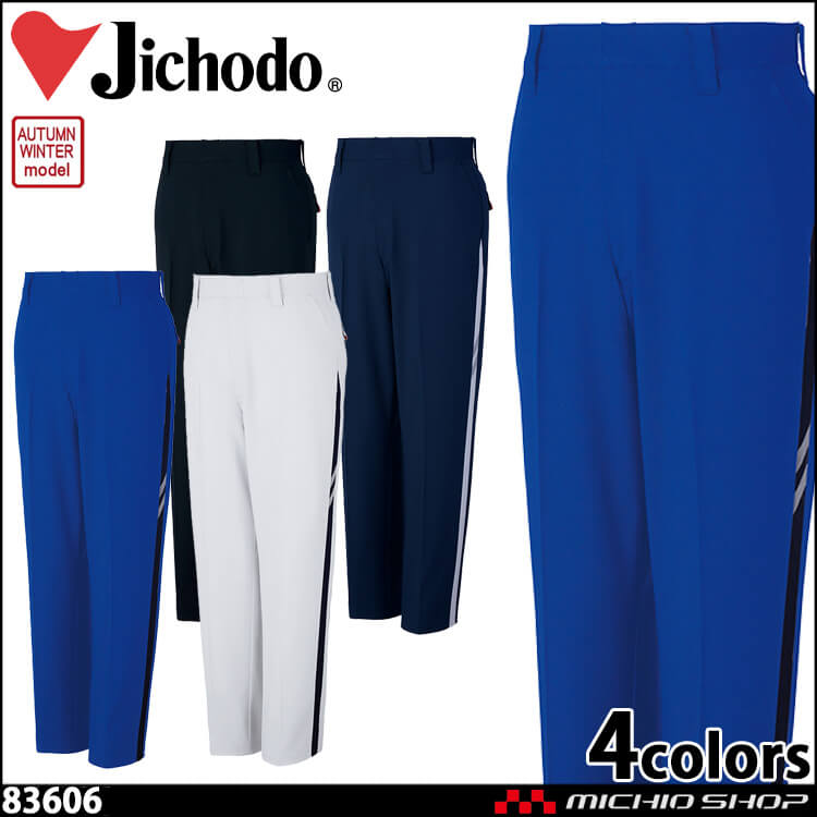 作業服 自重堂 製品制電ストレッチノータックパンツ 83606 秋冬 作業着 レディース エコ  