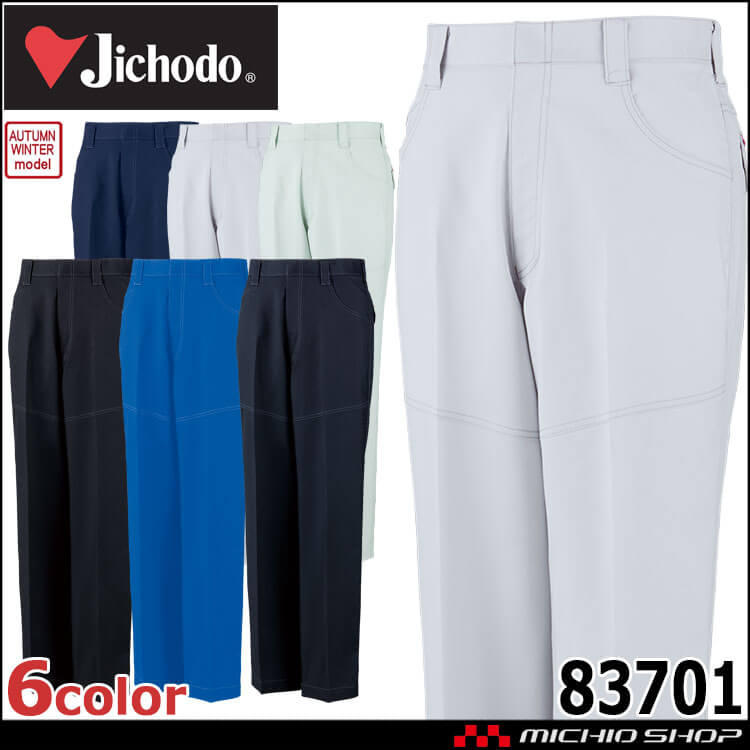 自重堂 Jichodo 製品制電ストレッチノータックパンツ 83701 スラックス 作業着 作業服 秋冬  