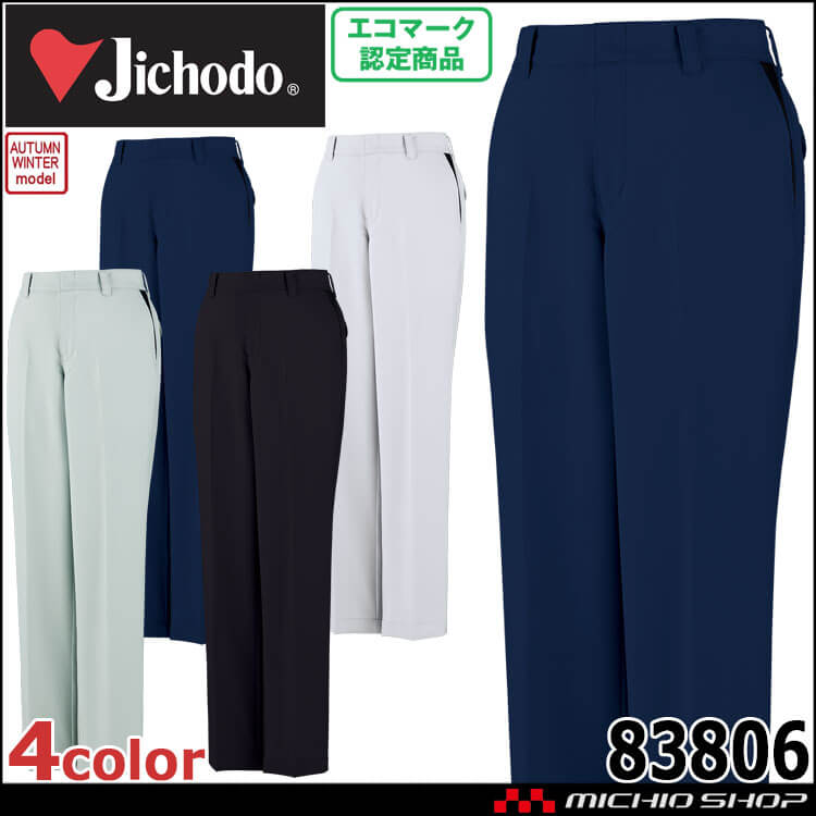 自重堂 Jichodo エコ製品制電ストレッチレディースパンツ 83806 パンツ 作業着 作業服 女性 秋冬