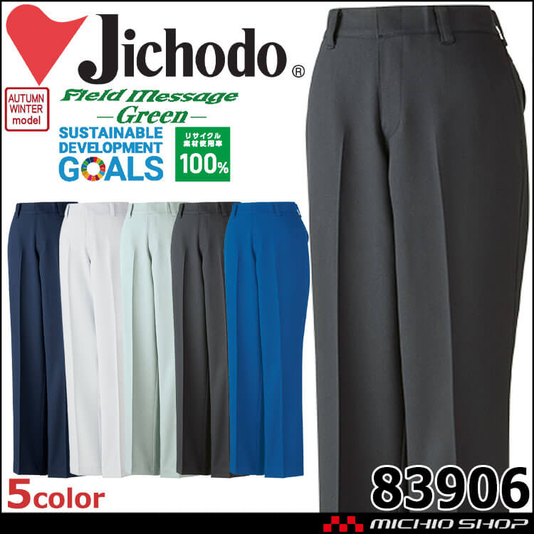 Jichodo 自重堂 エコ製品制電ストレッチノータックレディースパンツ 83906 作業着 作業服 SDGs 環境配慮型 秋冬
