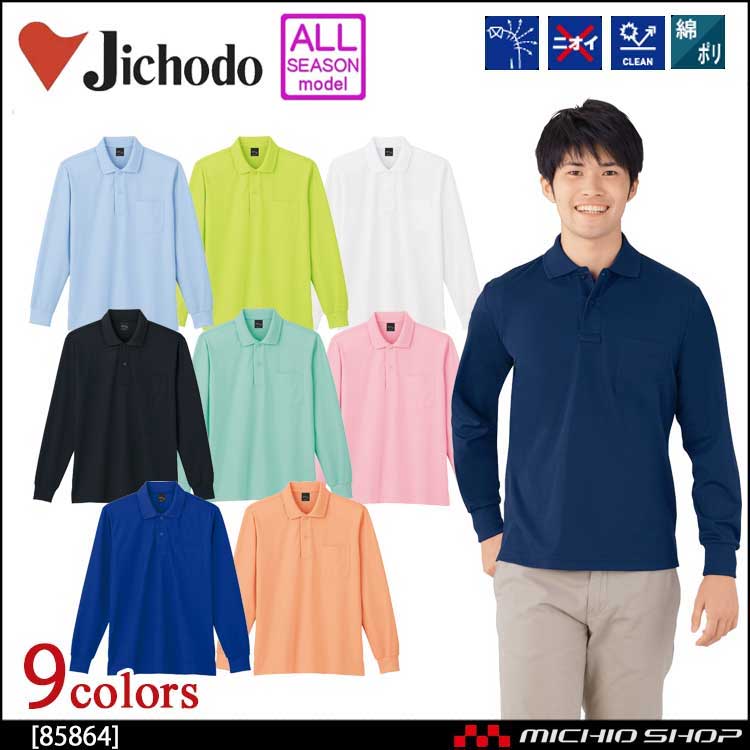 自重堂 ジチョウドウ 半袖ポロシャツ 85854