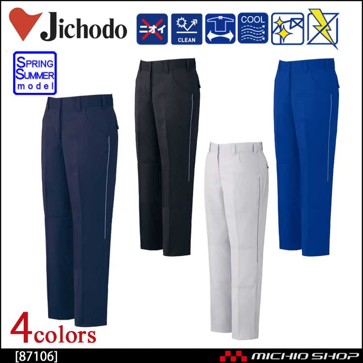 作業服 自重堂 製品制電ストレッチレディースパンツ(裏付) 87106