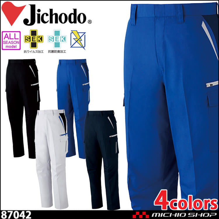 作業服 作業着 自重堂 Jichodo 抗ウイルス加工ノータックパンツ 87402 春夏