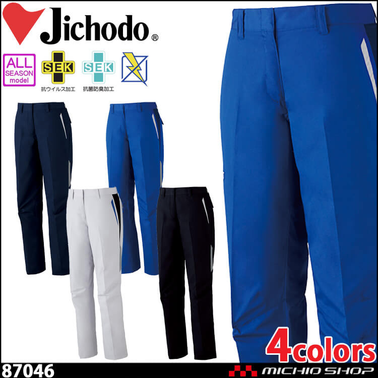 作業服 作業着 自重堂 Jichodo 抗ウイルス加工レディースパンツ 87406 春夏