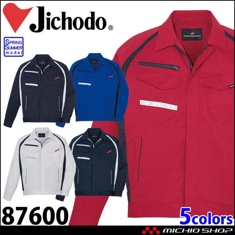 作業服 自重堂 エコ製品制電ストレッチ長袖ジャンパー 87600 春夏 作業着 SDGs 