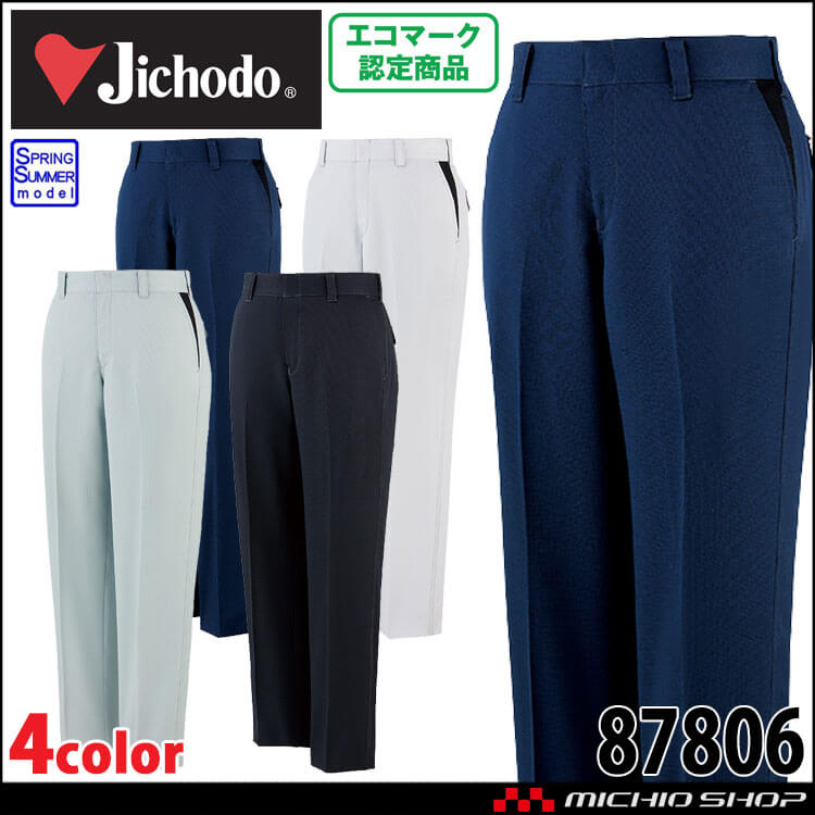 自重堂 Jichodo エコ製品制電ストレッチレディースパンツ 87806 パンツ 作業着 作業服 女性 春夏