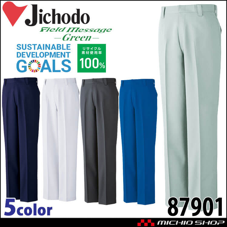 Jichodo 自重堂 エコ製品制電ストレッチノータックパンツ 87901 作業着 作業服 SDGs 環境配慮型 春夏 ユニセックス 