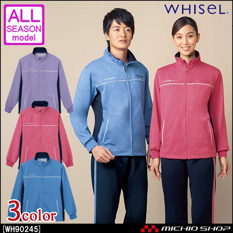 医療介護服 自重堂 ホワイセル ハーフジャケット WH90245