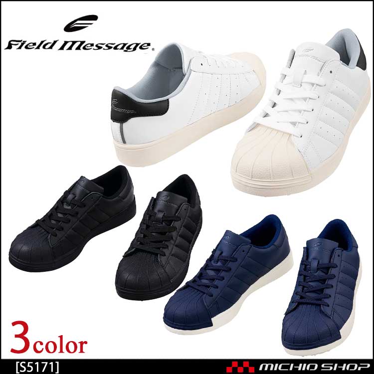 安全靴 自重堂 Field Message セーフティシューズ S5171