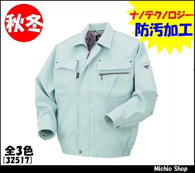 [作業服・作業着][クロダルマ]秋冬長袖ジャンパー　32517　KURODARUMA作業服