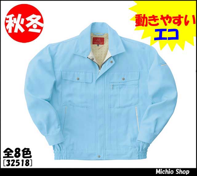 [作業服・作業着][クロダルマ]秋冬長袖ジャンパー　32518　KURODARUMA作業服