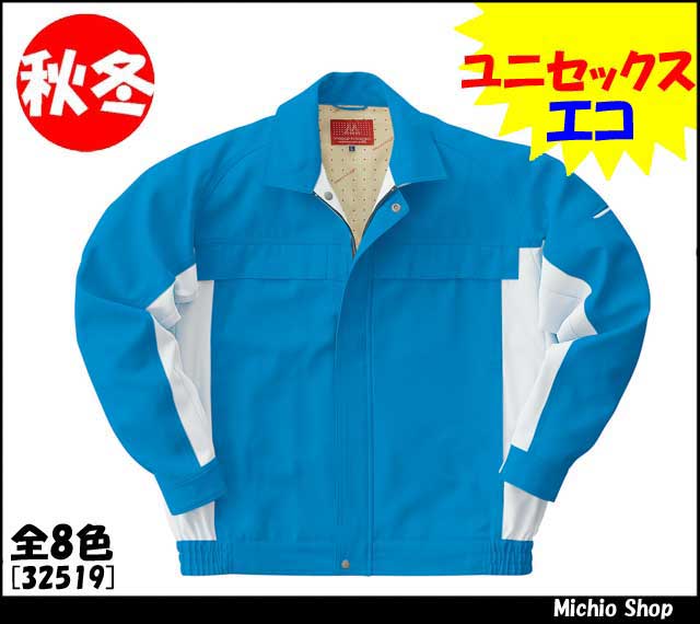 [作業服・作業着][クロダルマ]秋冬長袖ユニセックスブルゾン　32519　KURODARUMA作業服