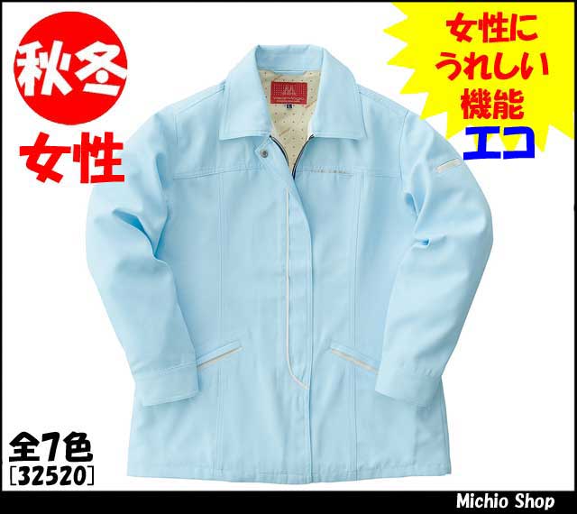 [作業服・作業着][クロダルマ]秋冬レディース長袖ジャケット　32520　KURODARUMA作業服