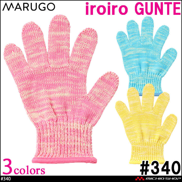 丸五 子供用 軍手 手袋