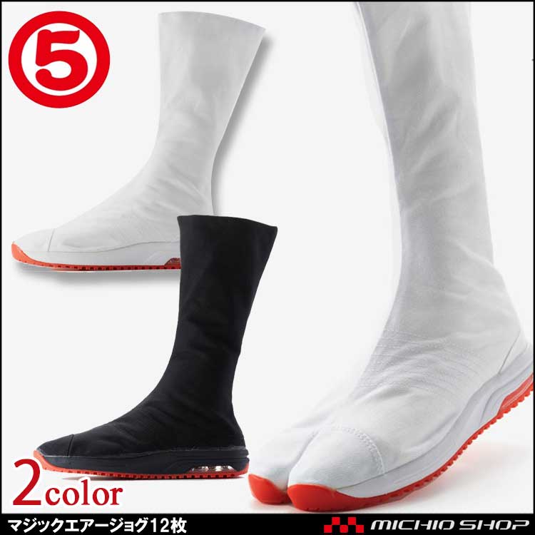 丸五 MARUGO 祭りたび 足袋 マジックエアージョグ12枚コハゼ エアージョグV
